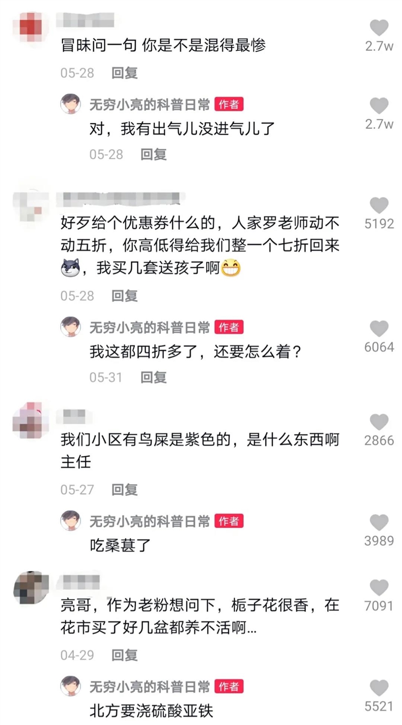 鉴定界"顶流"无穷小亮的科普日常,如何靠科普出圈?