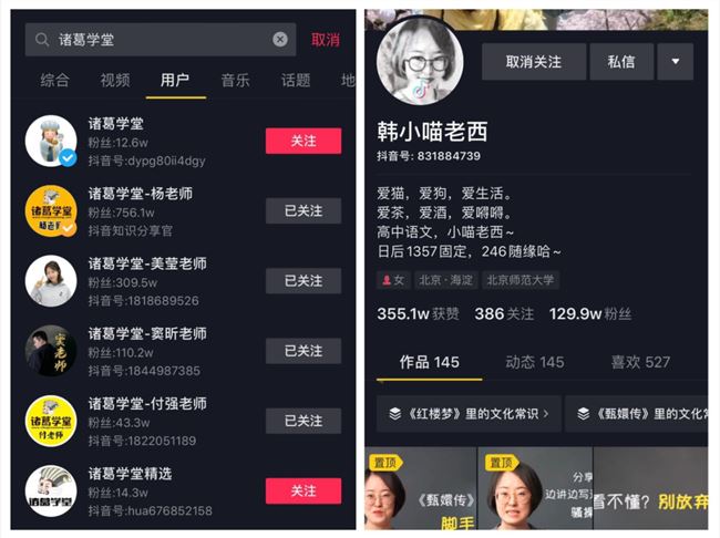抖音上的语文教学,适合走什么路线?